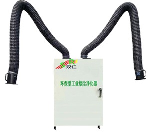 環保(bǎo)型工業(yè)煙塵淨(jing)化器